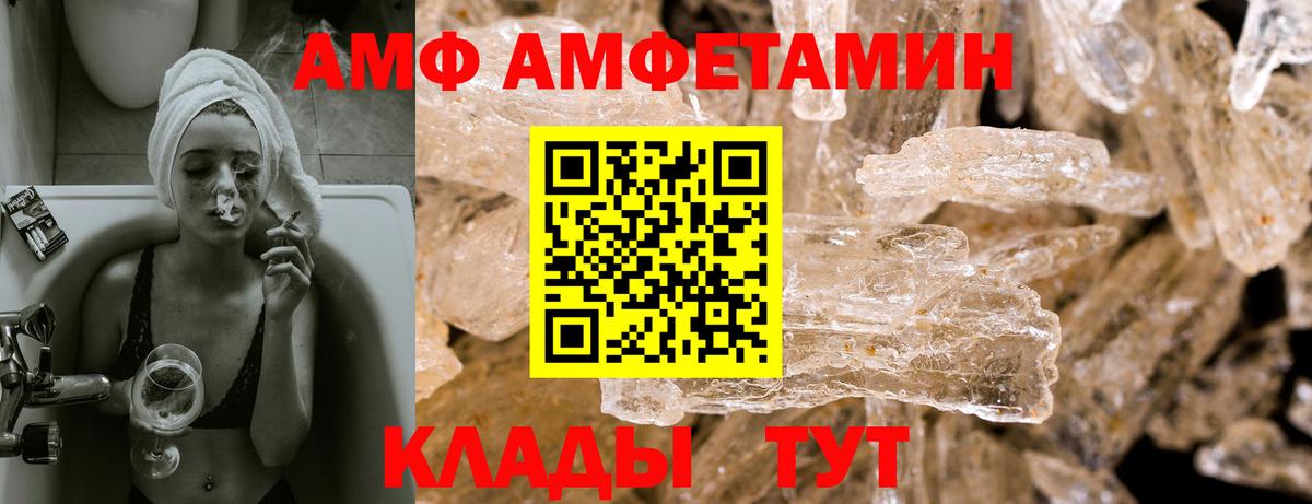 АМФ Premium Барабинск