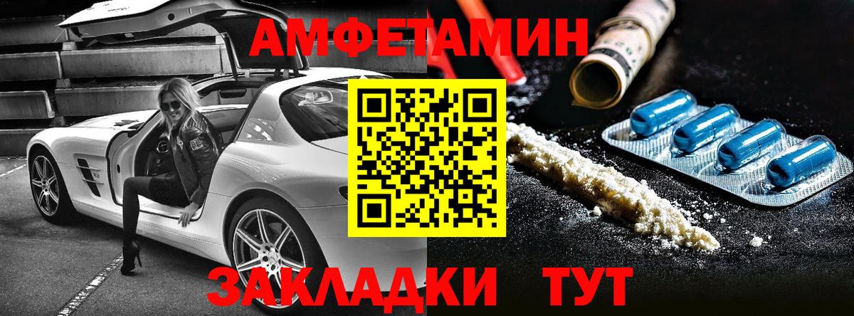Барабинск  Amphetamine  АМФЕТАМИН  Вход с VPN  Amphetamine Premium 