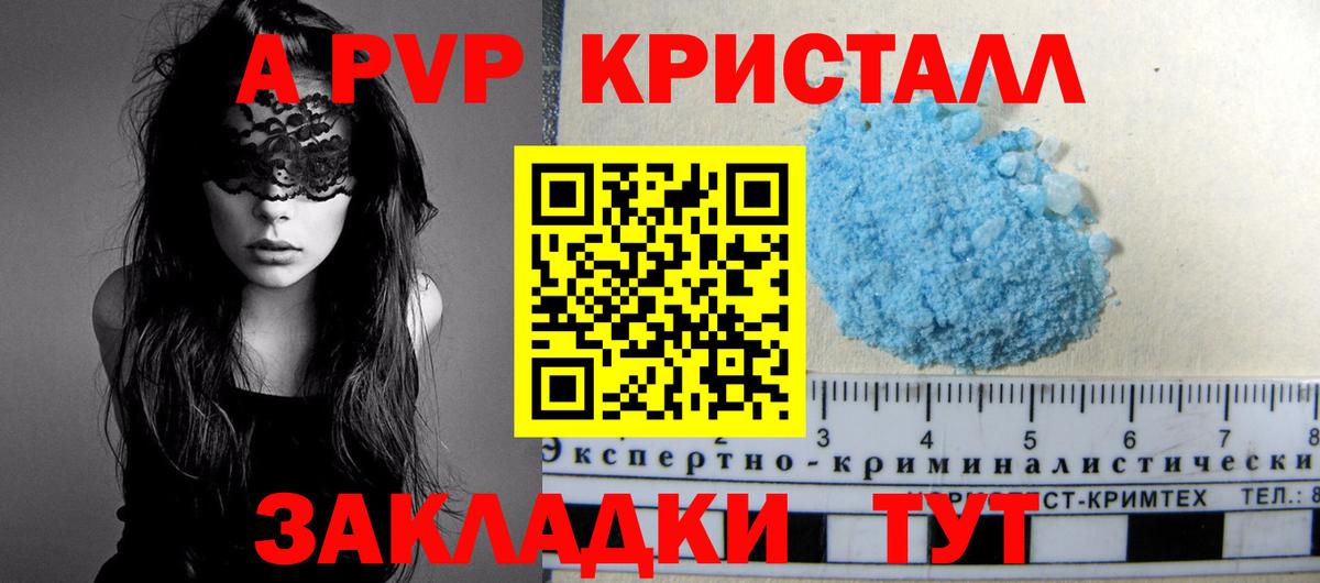 Барабинск  APVP крисы CK  Альфа ПВП кристаллы  Вход с VPN  Alpha-PVP VHQ 