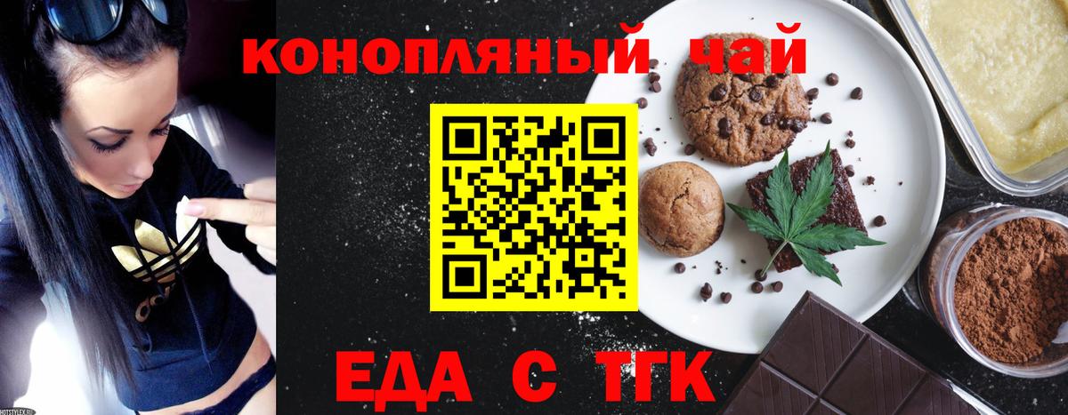 Барабинск  Cannafood марихуана  Вход с VPN 