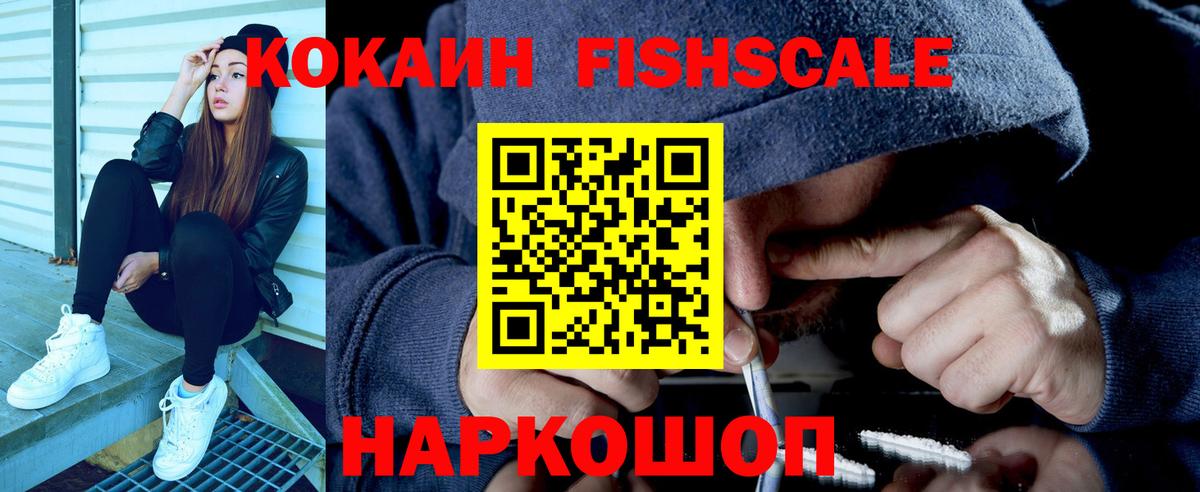 КОКАИН  Вход с VPN  COCAIN 99%  Барабинск  КОКАИН 97% 