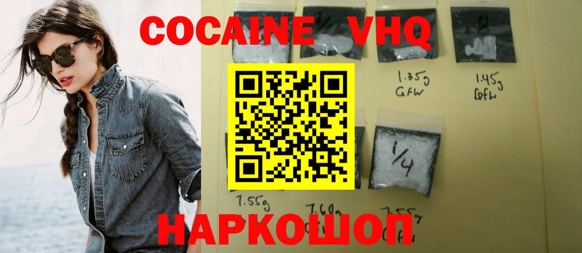 Кокаин FishScale Барабинск