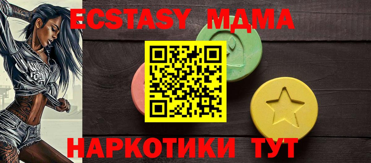 Ecstasy круглые  ЭКСТАЗИ mix  Экстази  Барабинск  Вход с VPN 