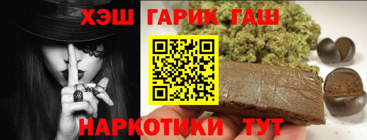 Барабинск  ГАШ  Вход с VPN  Гашиш Ice-O-Lator 