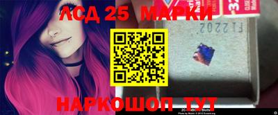 марки lsd Донецк