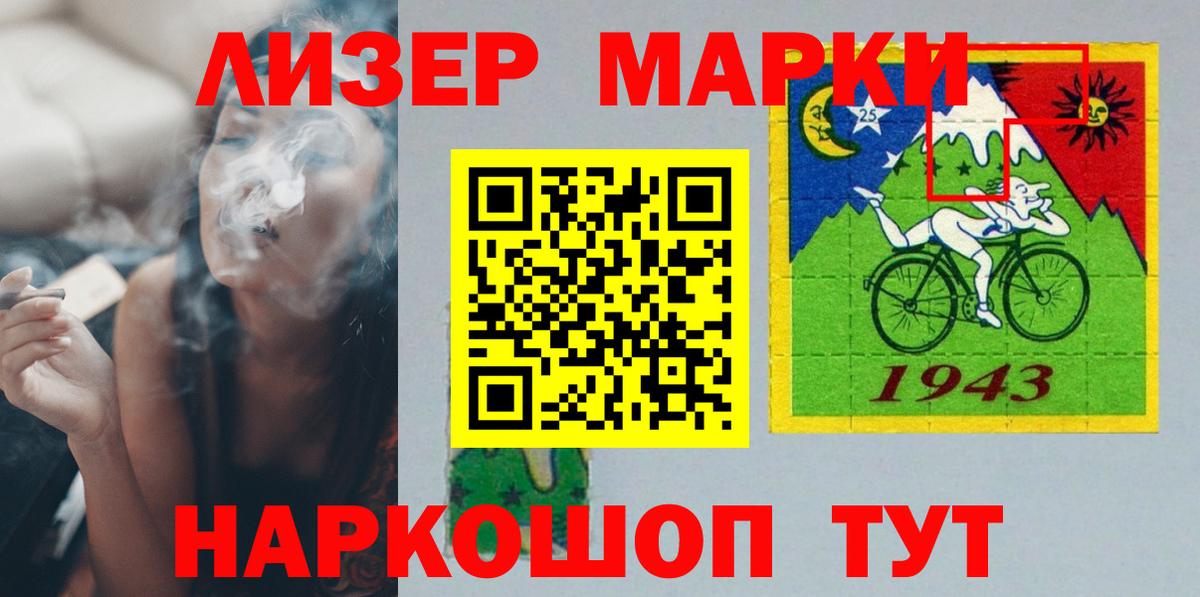 ЛСД экстази  Лсд 25 экстази кислота  LSD-25 экстази ecstasy  Вход с VPN  Барабинск 