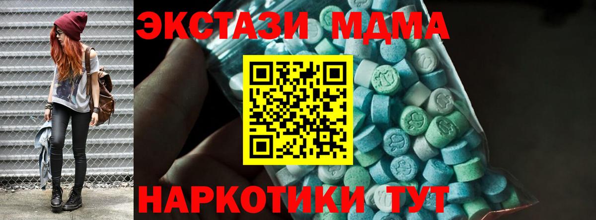 MDMA VHQ  Вход с VPN  Барабинск  MDMA VHQ 