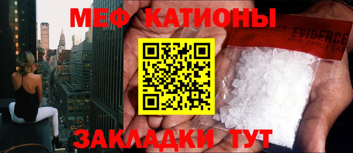 МЯУ-МЯУ кристаллы  МЯУ-МЯУ 4 MMC  Мефедрон  Барабинск  сколько стоит  Вход с VPN 