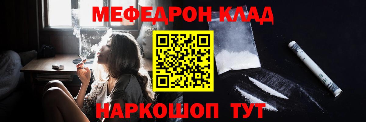 МЕФ  Барабинск
