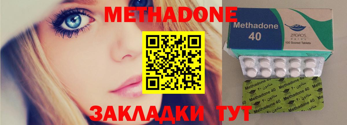 Метадон кристалл  Вход с VPN  МЕТАДОН VHQ  ссылка на мегу tor  Барабинск 