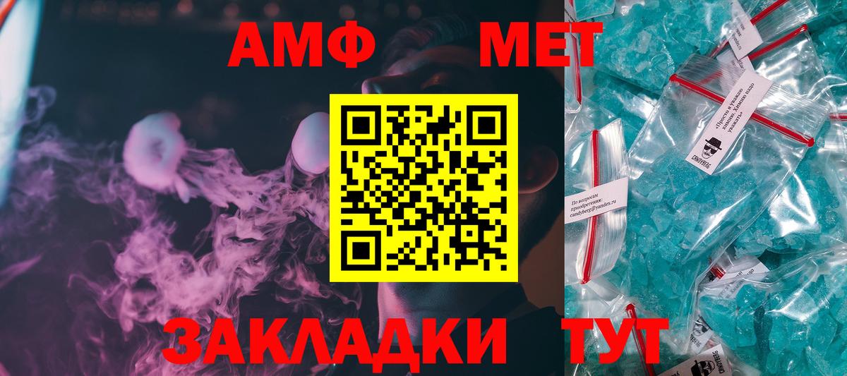 Метамфетамин Methamphetamine  Метамфетамин Methamphetamine  Вход с VPN  Барабинск 