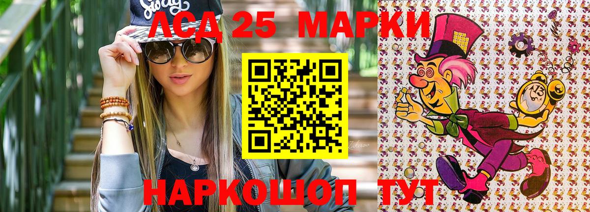 Марки 25I-NBOMe  Марки N-bome 1,5мг  Вход с VPN  Барабинск 