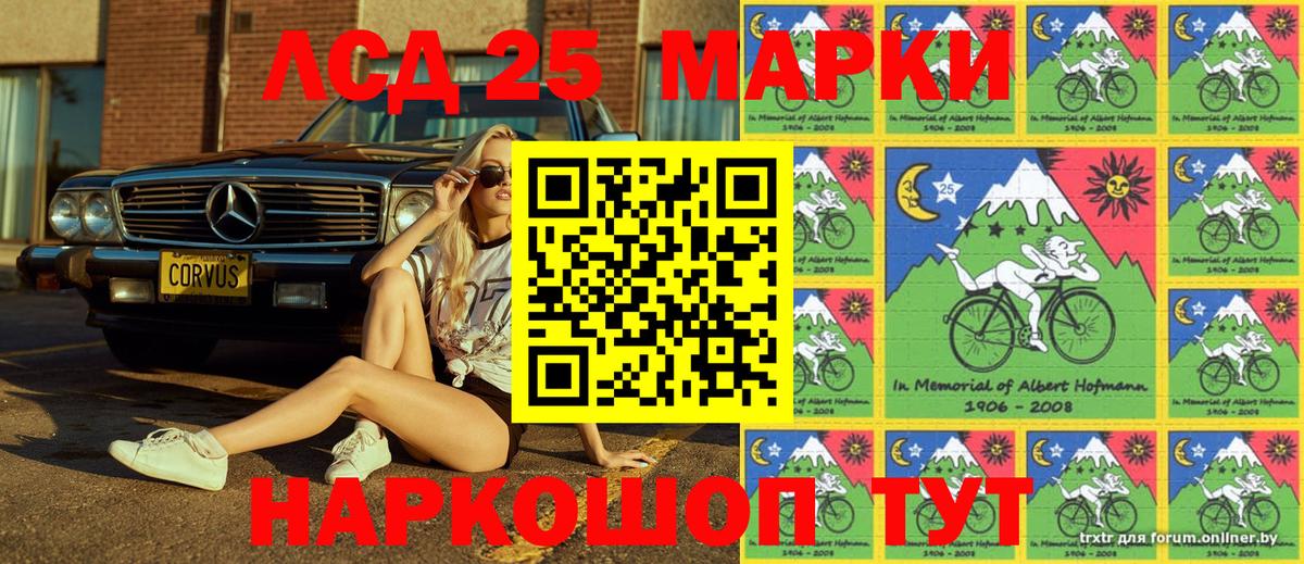 Марки N-bome 1,5мг Барабинск