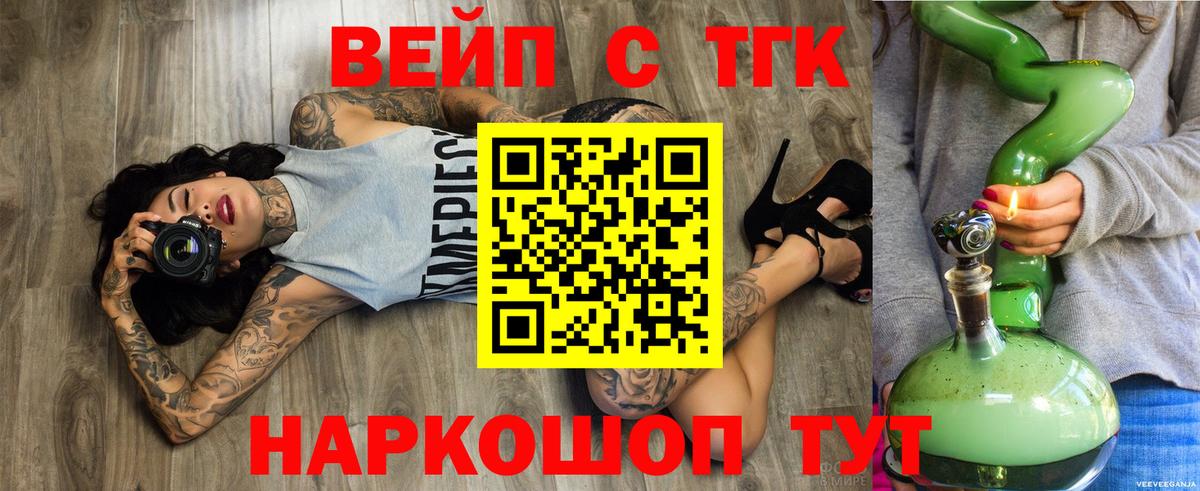 Дистиллят ТГК THC oil Барабинск