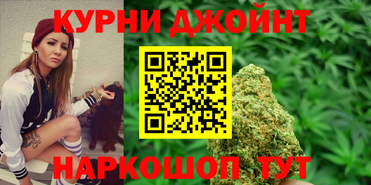 Бошки марихуана ГИДРОПОН  Каннабис конопля  Барабинск  Вход с VPN 